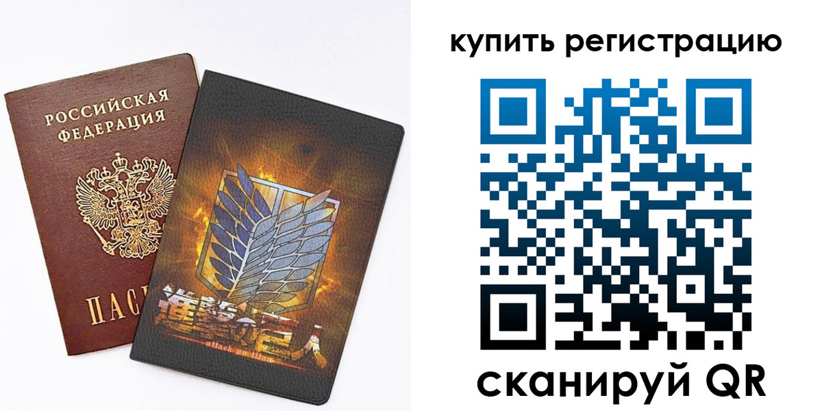 прописка штамп в Светлом