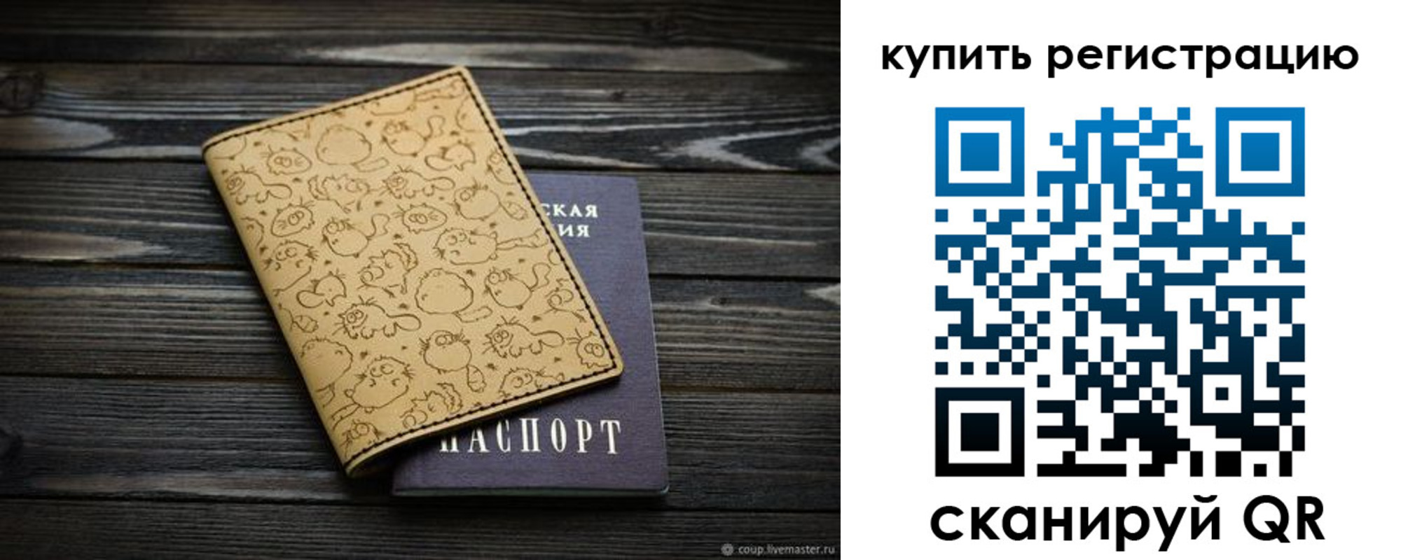 прописка в квартире в Светлом