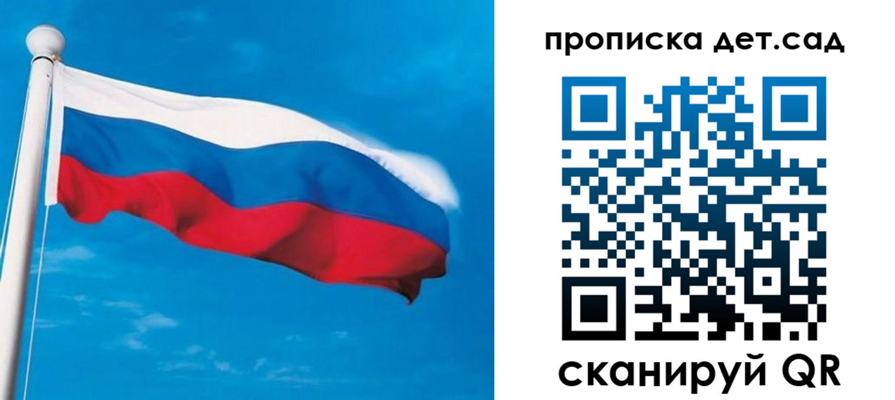временная регистрация для школы в Светлом