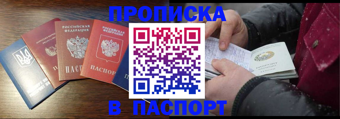 временная регистрация в Светлом