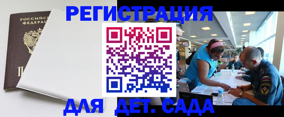 прописка для кредита в Светлом