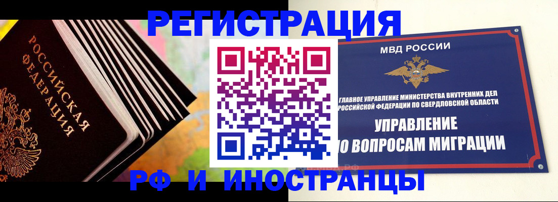 временная прописка в Светлом